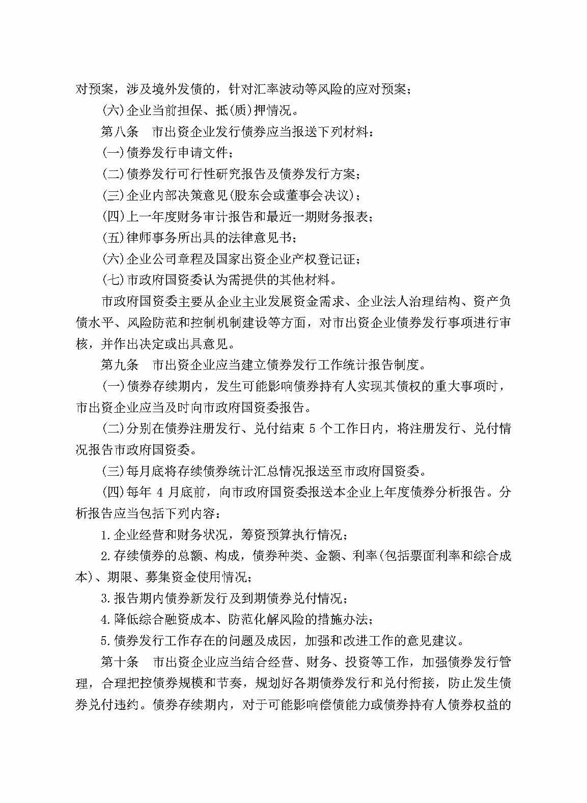 mansion88·明升(中国区)有限公司-官方网站